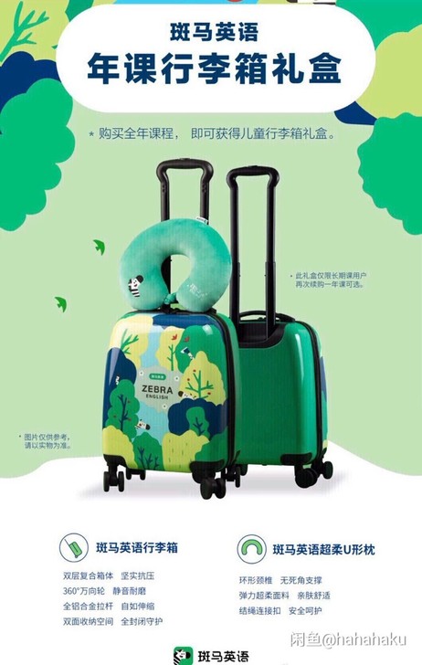 U型枕 +拉杆箱 全新