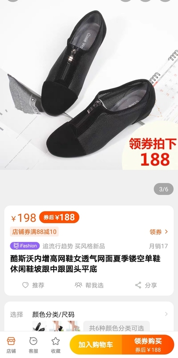 品牌女网鞋单鞋，内增高，35码，真皮质量好...