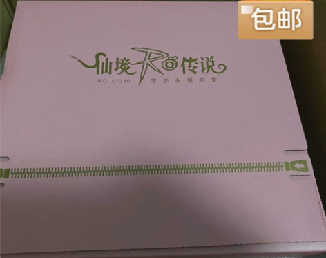 仙境传说ro手游周年庆全新未拆封设定集，含...