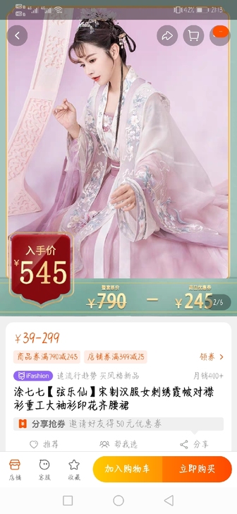 涂七七【弦乐仙】宋制汉服女刺绣霞帔对襟衫重...