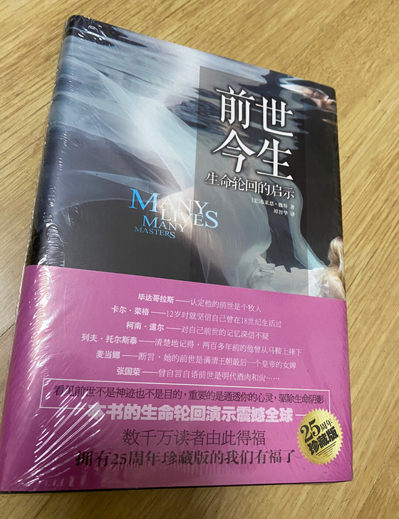 前世今生    原价：32元，现价：16元。