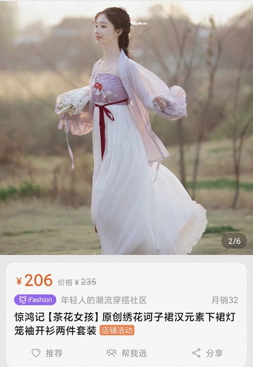 惊鸿记【茶花女孩】原创绣花诃子裙汉元素下裙...