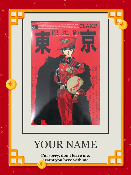 东京巴比伦 卡片 1-7张