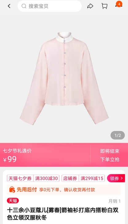 十三余小豆蔻儿[雾春]箭袖衫打底内搭粉白双...