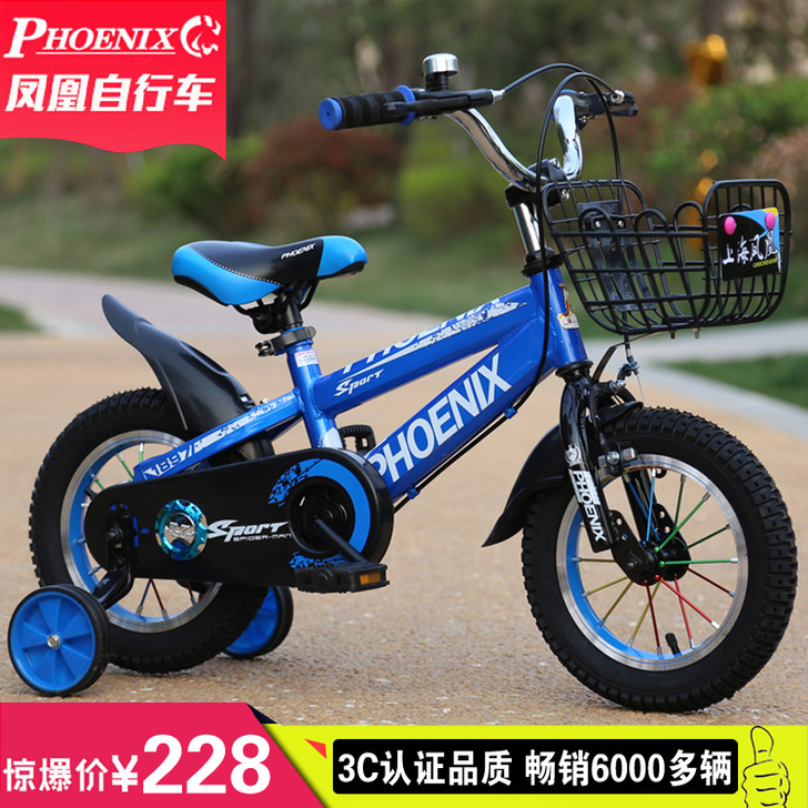 Phoenix/凤凰 自行车