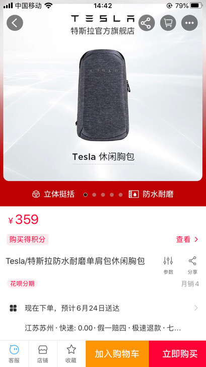 全新特斯拉休闲胸包，不议价不包邮，转需。