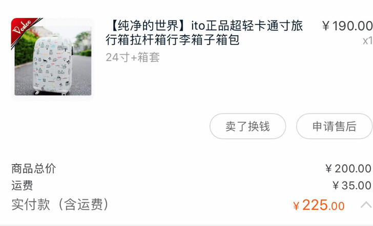 24寸ito正品超轻卡通寸旅行箱拉杆箱