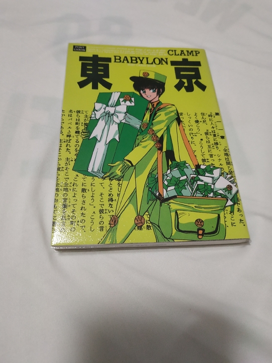 东京巴比伦 明信片套装 日版初刷 全套27张