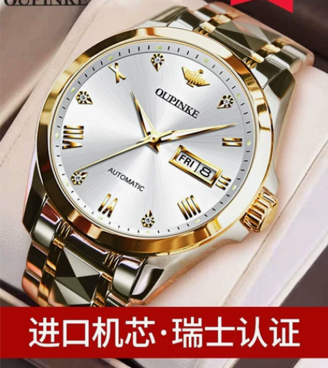 瑞士认证欧品客正品牌高档手表男士 全自动机...