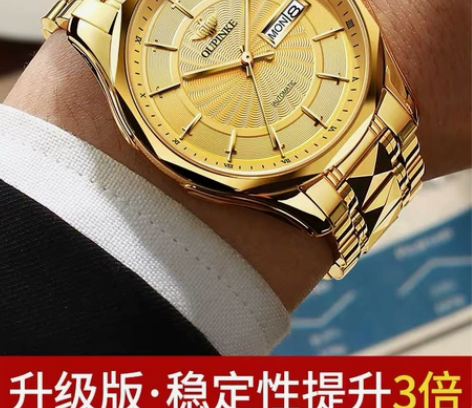 品牌：欧品客 型号：进口机芯，全自动机械手...