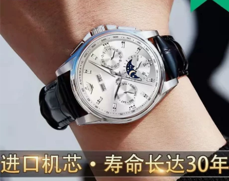 【亏本处理】正品欧品客品牌手表全自动机械手...
