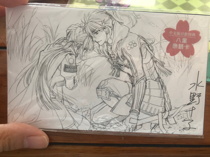 遥远时空中7 中文版特典相卡 青龙组