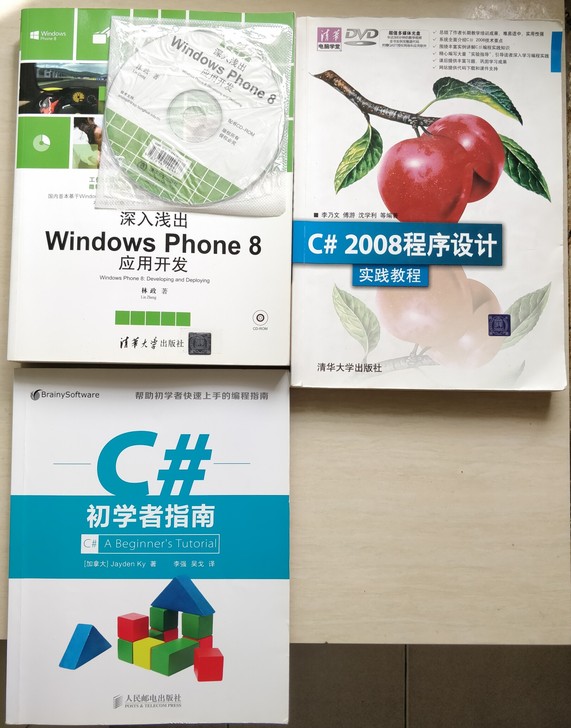 计算机语言入门 软件开发工具书 C# 新 ...
