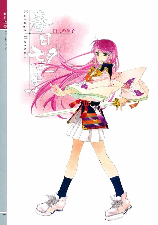 遥远时空中3春日望美cos