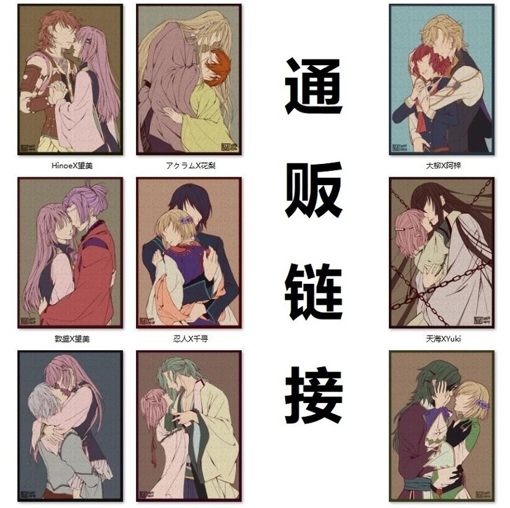 【收收收】遥远时空中花札系列明信片和风早阿...