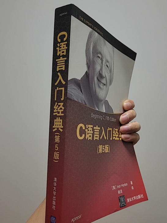 C语言/基础/计算机/《C语言入门经典(第...