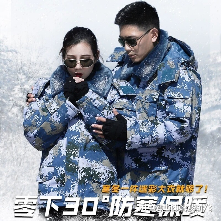 中长款迷彩大衣加厚的，全新的没有任何质量问...