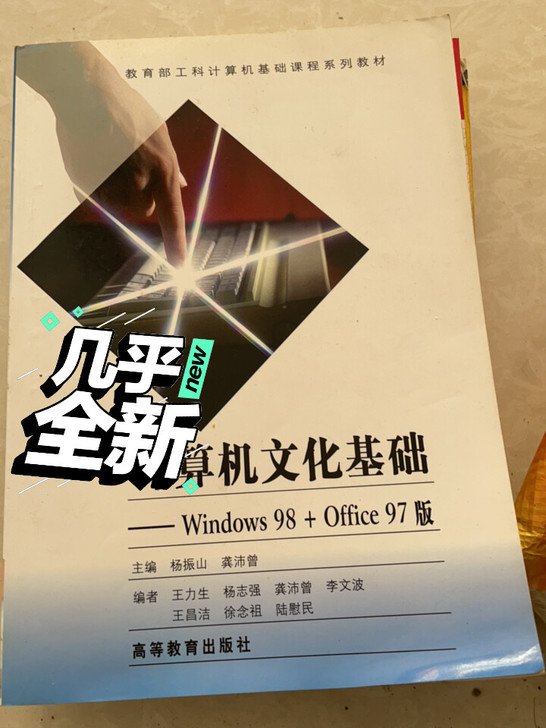 电脑入门书籍计算机速成。原价160