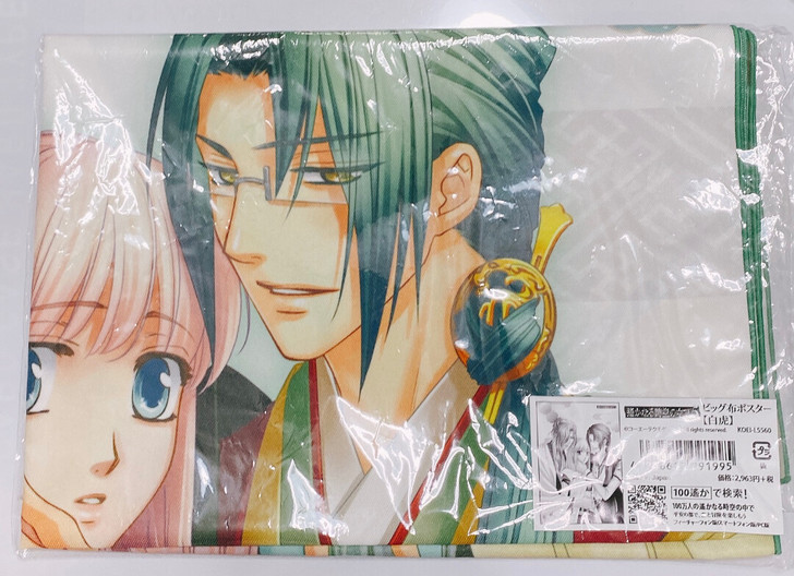 遥远时空中5 遥5 白虎 小松帯刀 福地桜...