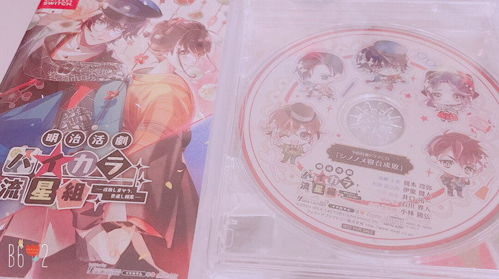 【出】NS 明治活劇 ハイカラ流星組 sw...