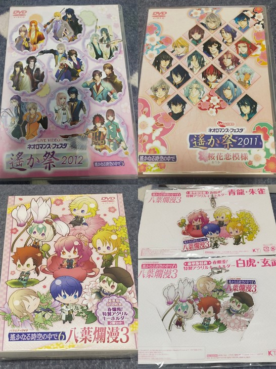 遥远时空中 遥久祭 遙か祭　ネオロマンス ...