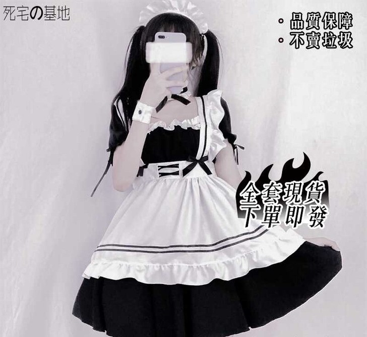 女仆装      谁来买