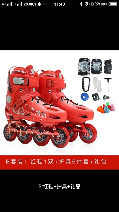 轮滑鞋   旱冰鞋  红色