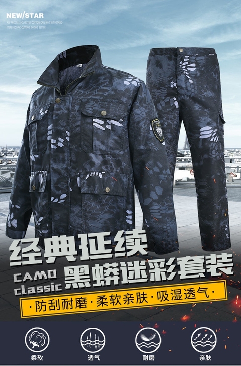 黑蟒莽纹户外迷彩服男套装春秋耐磨工作服防撕...