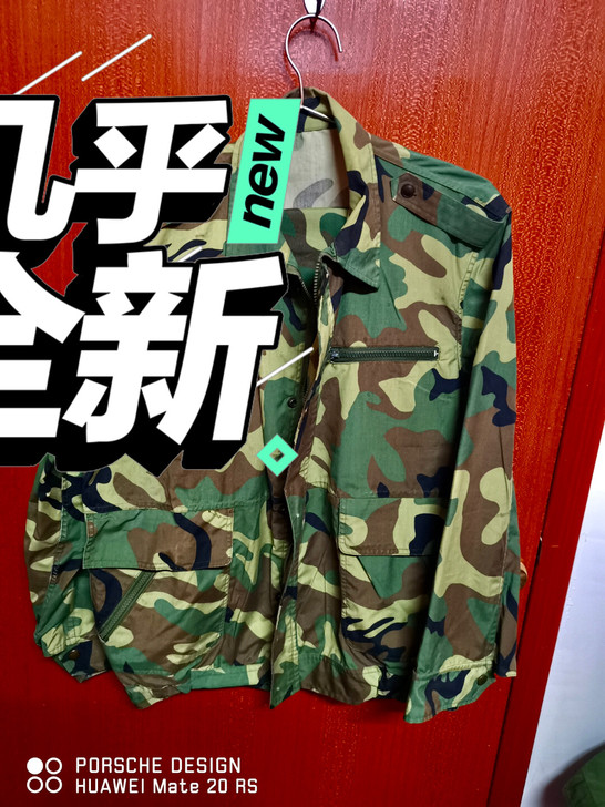 90年代。公发作训服一套。轻微穿过保存好、...