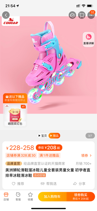 美洲狮七成新左右，娃不会滑，搁置得比较久，...