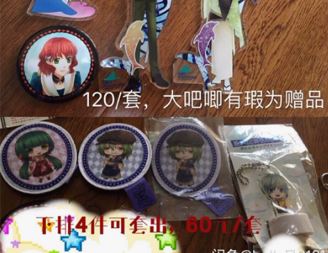 大量现货！遥远时空中吧唧挂件，中古品，细节...