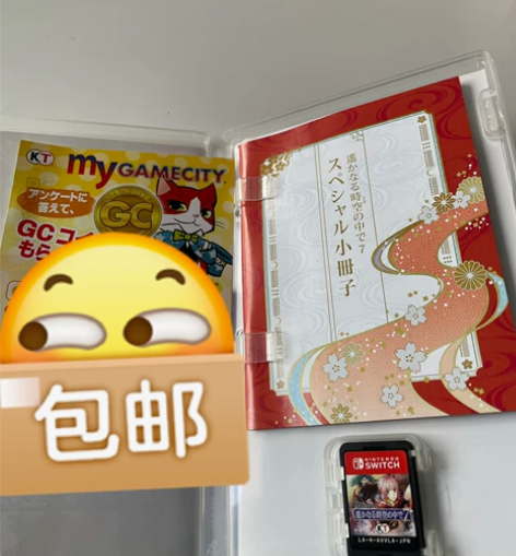 现货switch ns 日版中文 遥远时空...