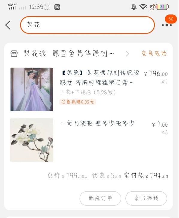 梨花渡，远黛，穿过两次，吊牌好像在，想要私...