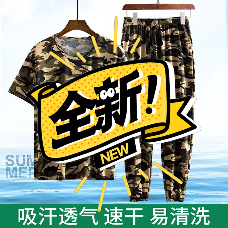夏季迷彩套装男士冰丝薄款弹力休闲小脚裤宽松...