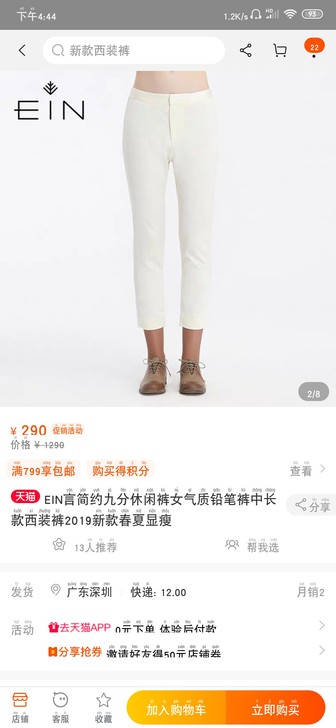 EIN言简约九分休闲裤女气质铅笔裤中长款西...