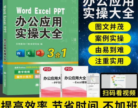 WORD EXCEL  电脑计算机文档表