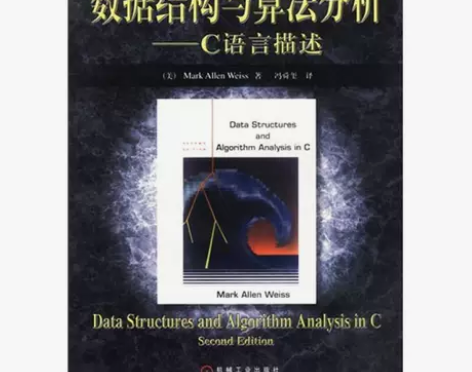 正版二手书 数据结构与算法分析:C语言描述...