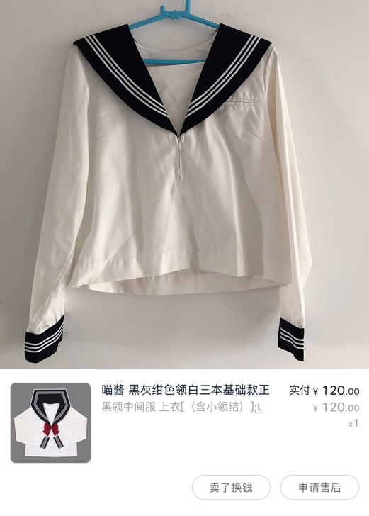 【二次元合集】黑领白三本基础款正统JK制服...
