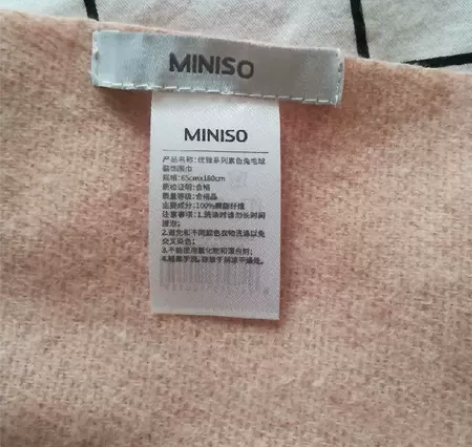 MINISO  名创优品   全新   淡...