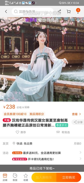 汉尚华莲夏至已绝版穿过一次无瑕疵L码