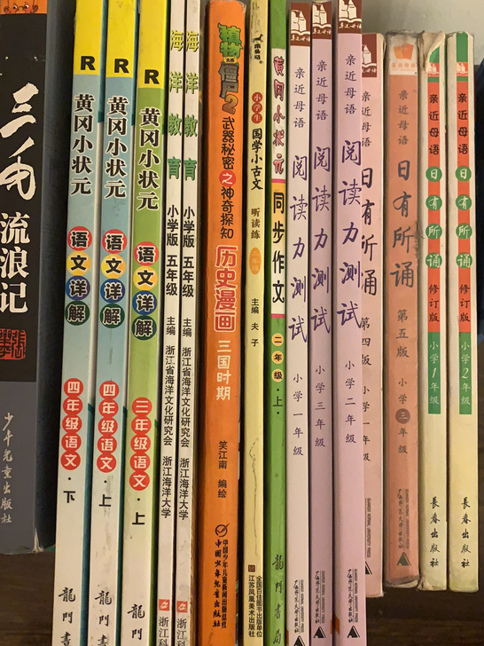 黄冈小状元，阅读力测试，日有所诵等，每本0...