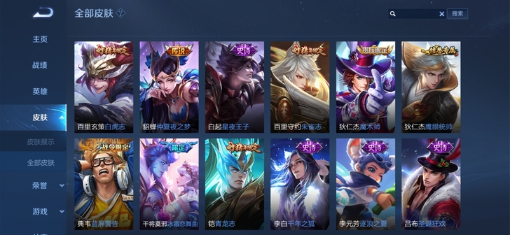 梅西 神威 白虎志青龙志 朱雀志 蓝屏警告...