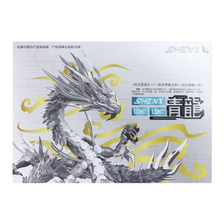 神形青龙