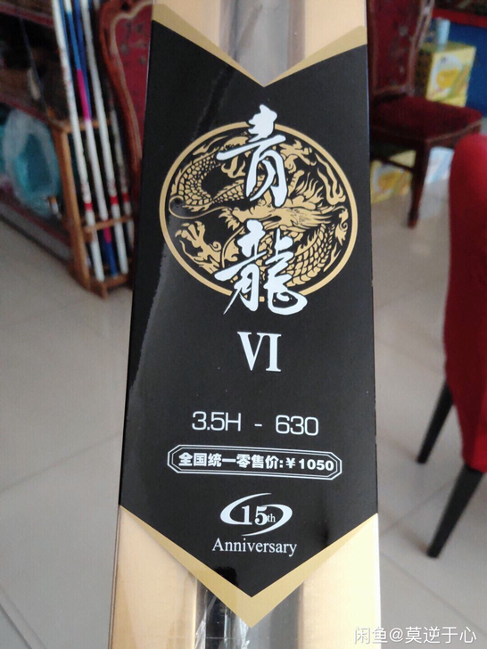 金泉青龙六代 3.5H  7.2米全新，一...