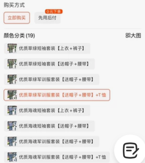 迷彩服军训服全套包邮 有两件短袖一双鞋子皮...