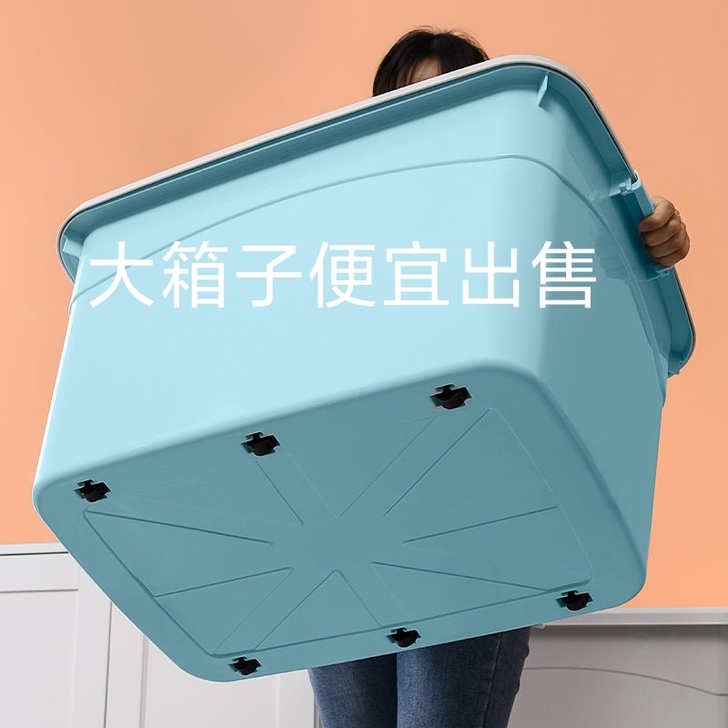 特大号收纳箱塑料车载储物箱棉被书本玩具整理...