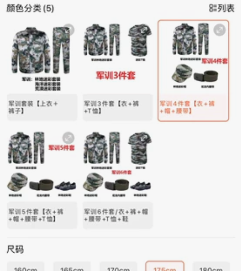 军训服全新 就穿过一次 通用 外套➕裤子➕...