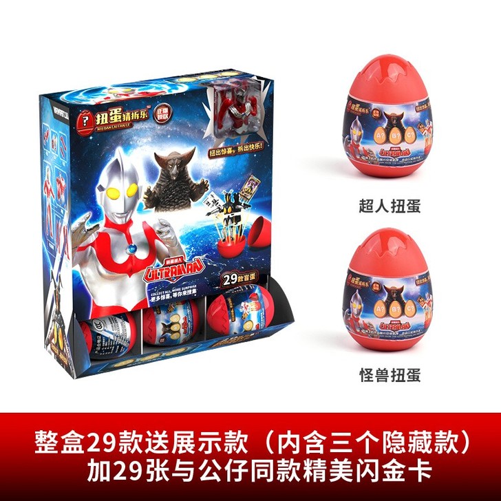 正版咸蛋超人拆猜乐奥特曼盲盒手办恐龙动物奇...