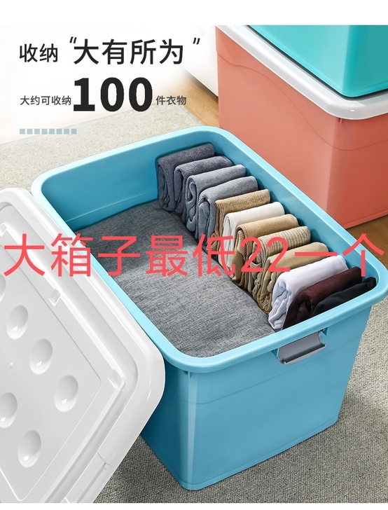大号收纳箱家用宿舍棉被玩具整理塑料收纳箱