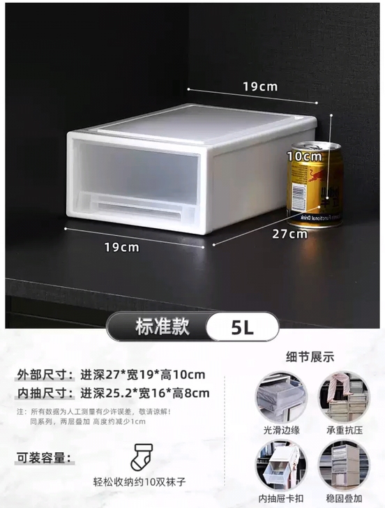 收纳抽屉 一个的价格到手2个 不香么